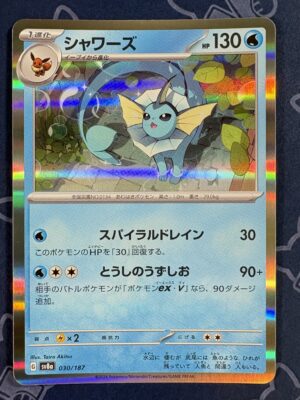 シャワーズ 030/187 — copy 001 front