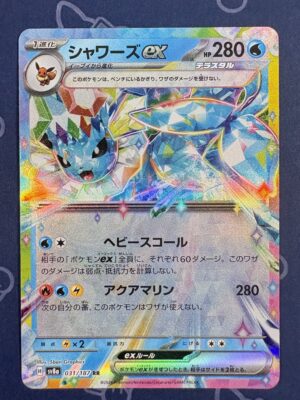 シャワーズex 031/187 — copy 001 front