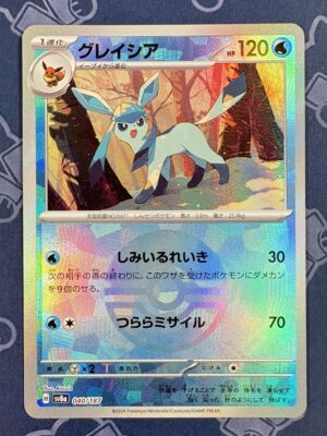 グレイシア 040/187 — copy 001 front