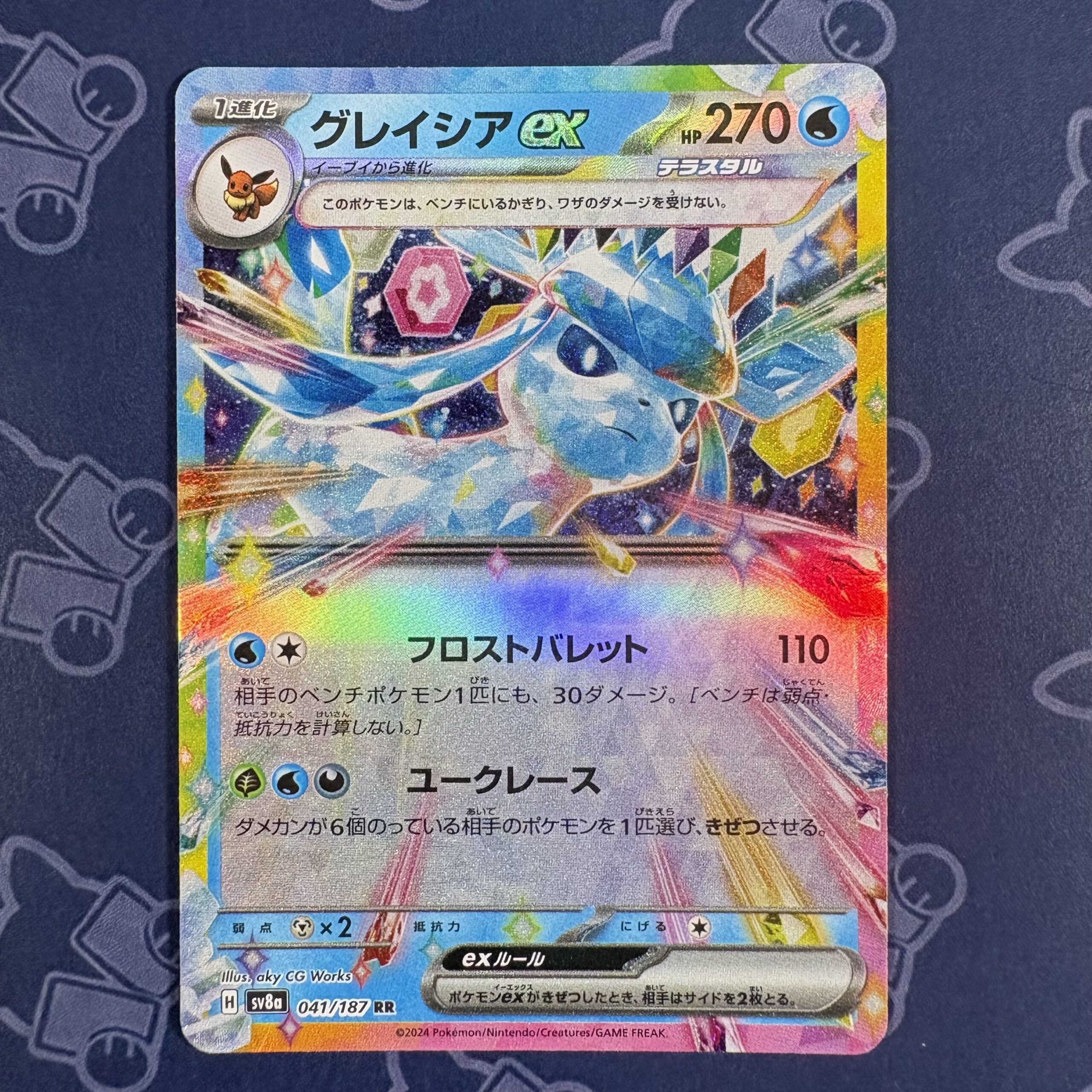 グレイシアex 041/187 — copy 001 front