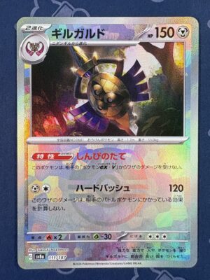 ギルガルド 111/187 — copy 001 front