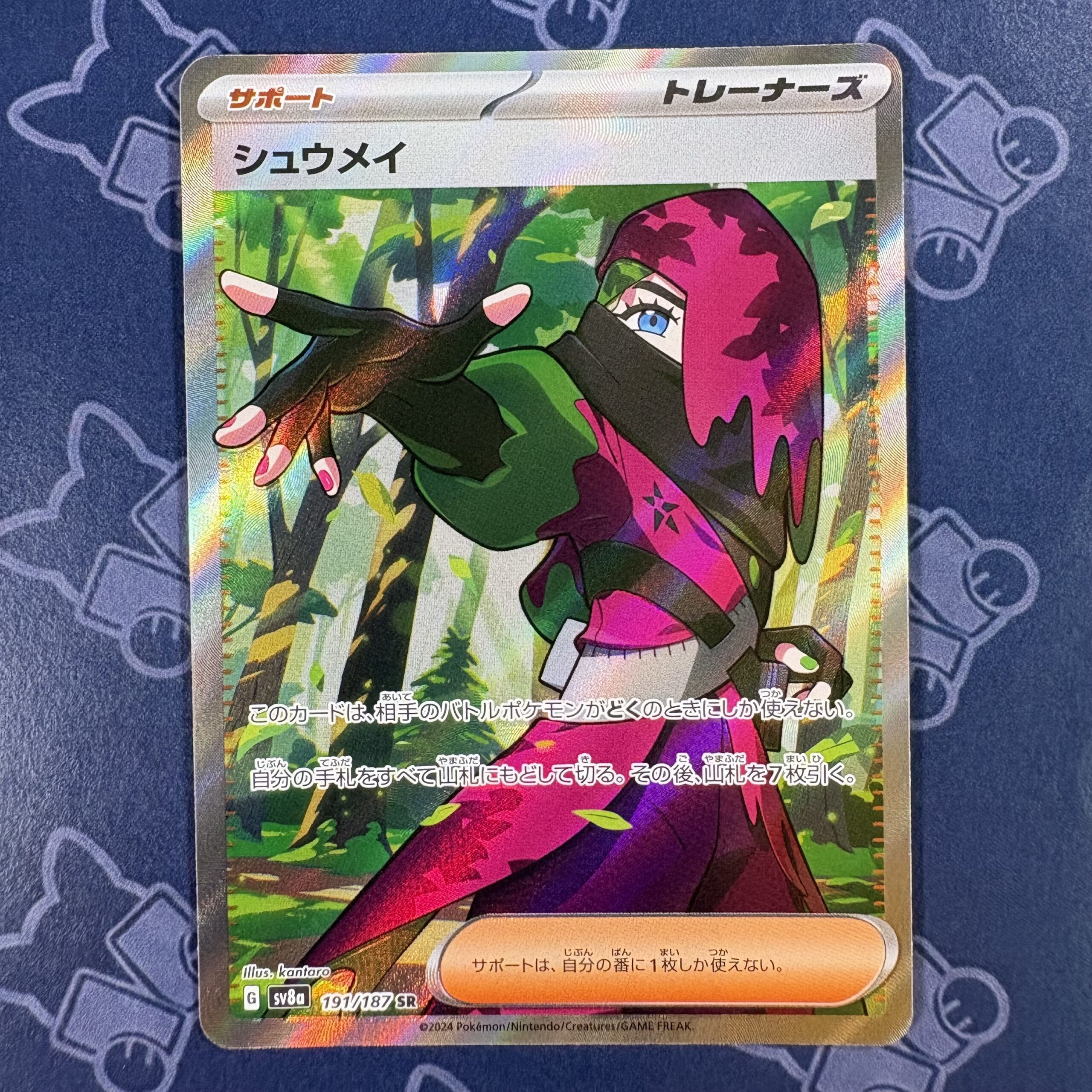 シュウメイ 191/187 — copy 001 front