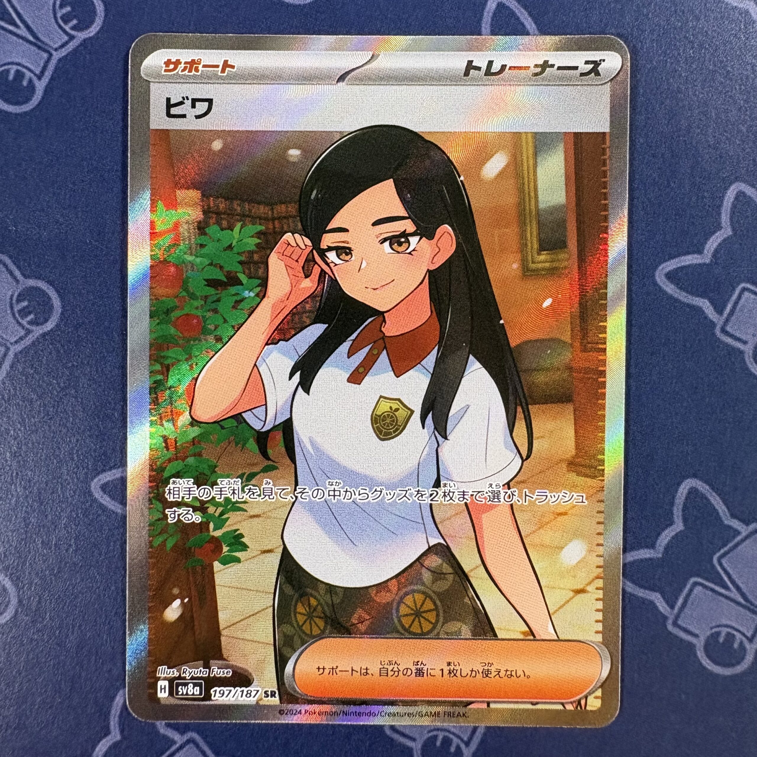 ビワ 197/187 — copy 001 front