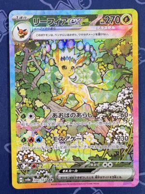 リーフィアex 200/187 — copy 001 front