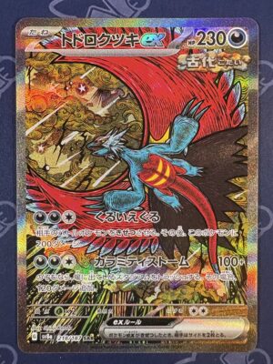 トドロクツキex 218/187 — copy 001 front