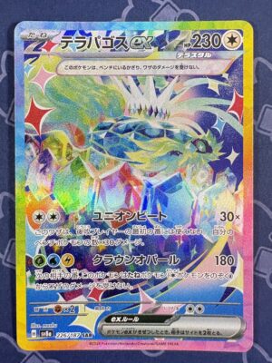 テラパゴスex 226/187 — copy 001 front