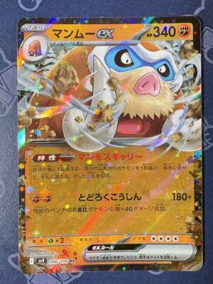 マンムーex 046/100 — copy 001 front