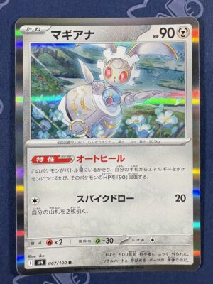 マギアナ 067/100 — copy 001 front