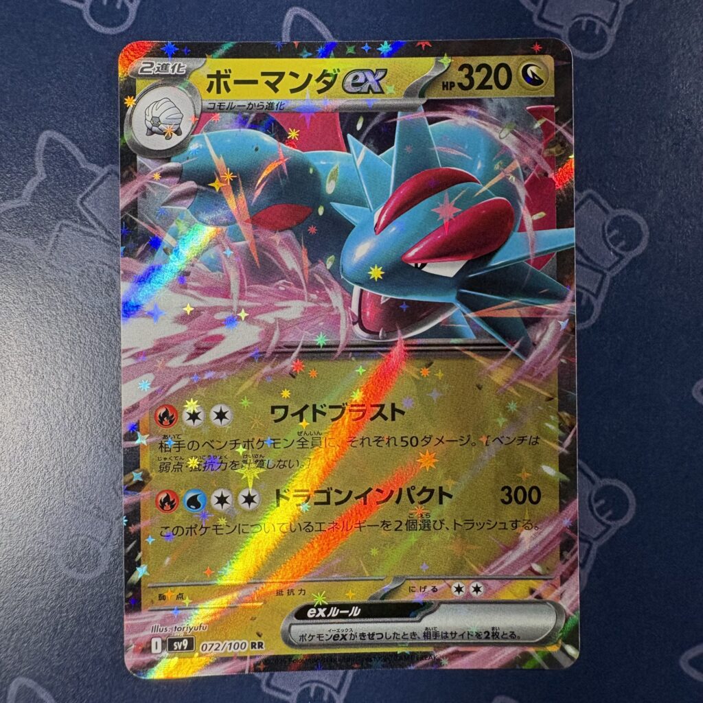 ボーマンダex 072/100 — copy 001 front