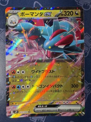 ボーマンダex 072/100 — copy 001 front