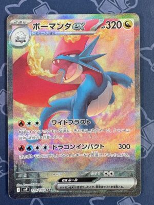 ボーマンダex 129/100 — copy 001 front