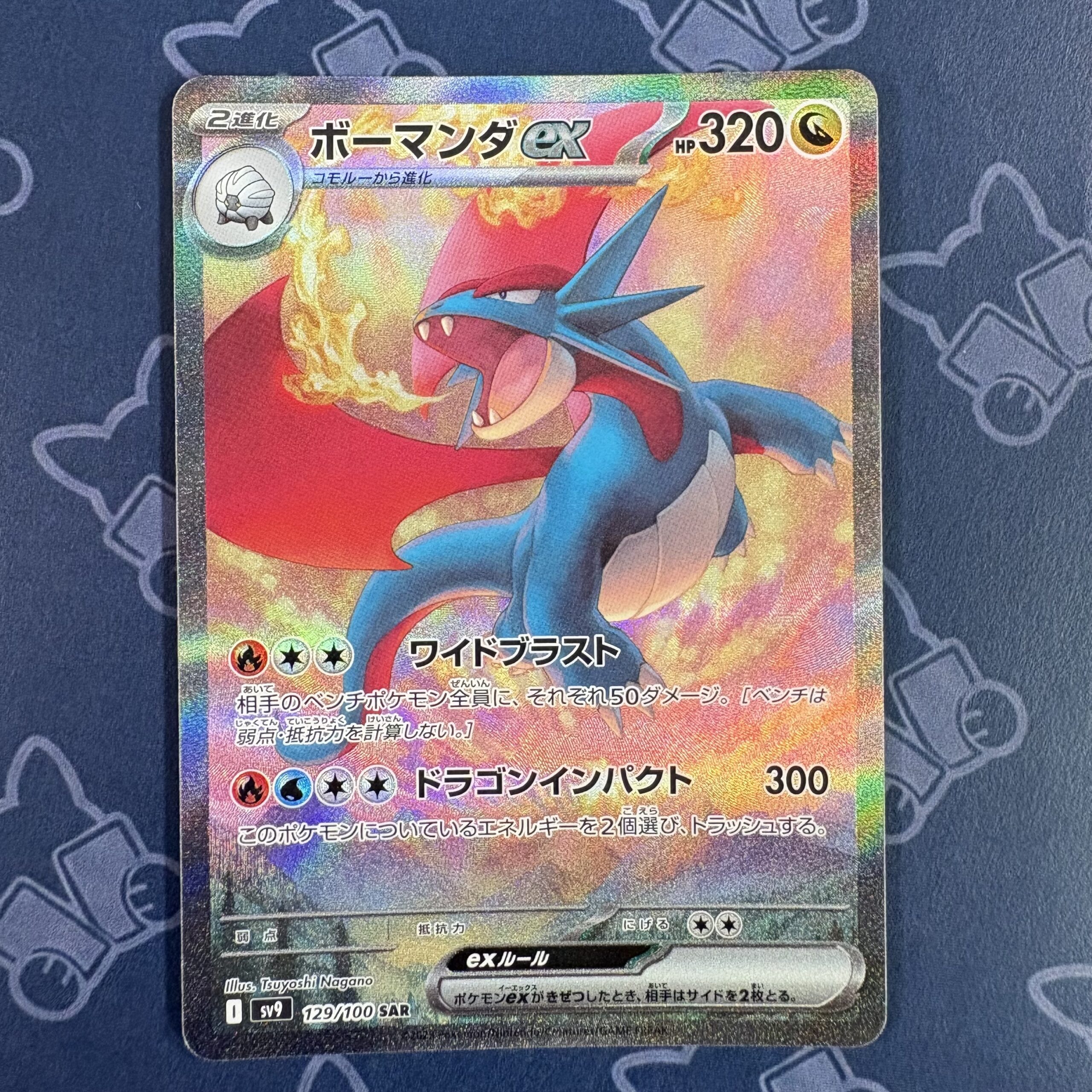 ボーマンダex 129/100 — copy 001 front