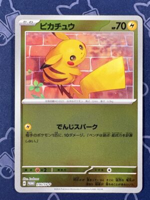 ピカチュウ 216/SV-P — copy 001 front