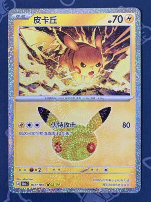皮卡丘 018/103 — Near Mint sample front