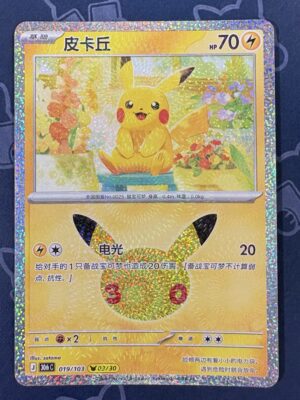 皮卡丘 019/103 — Near Mint sample front
