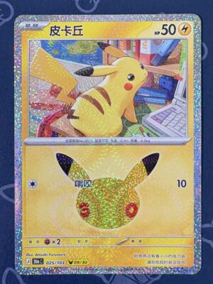 皮卡丘 025/103 — Near Mint sample front