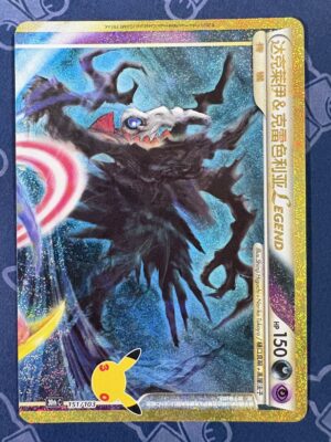 达克莱伊&克雷色利亚LEGEND 151/103 — copy 001 front
