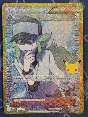 N 153/103 — copy 001 front