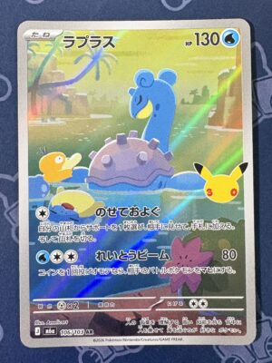 ラプラス 106/103 — Near Mint sample front