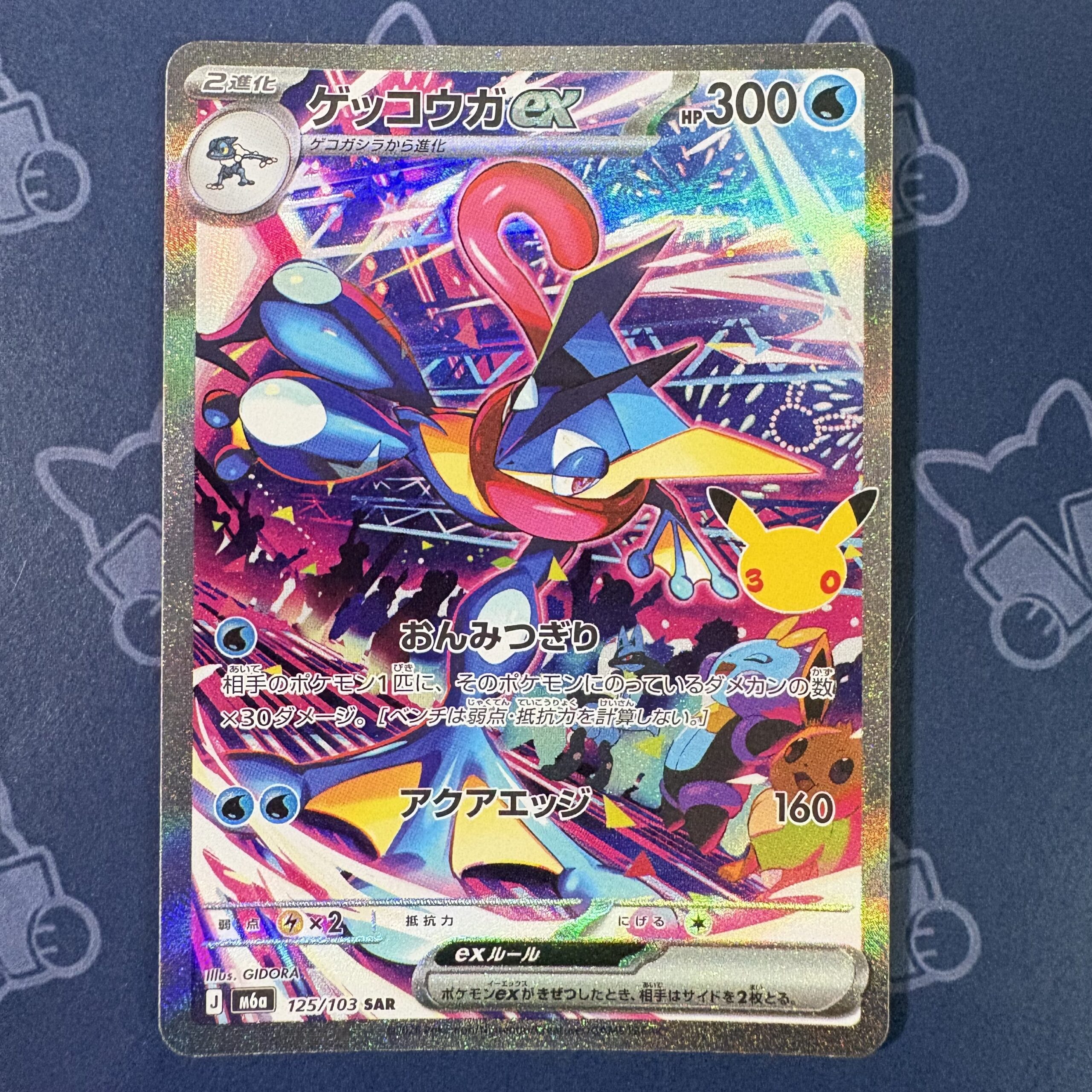 ゲッコウガex 125/103 — copy 001 front
