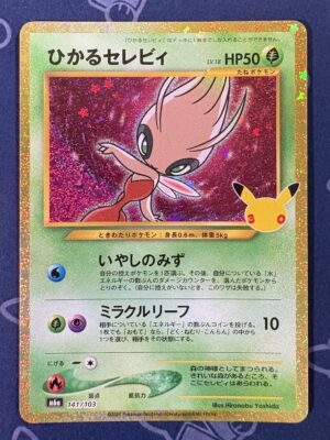 ひかるセレビィ 141/103 — copy 001 front