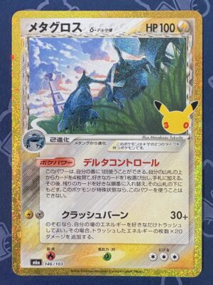 メタグロス 146/103 — copy 001 front