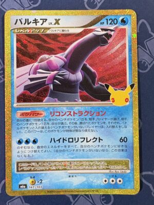 パルキア LV.X 147/103 — copy 001 front