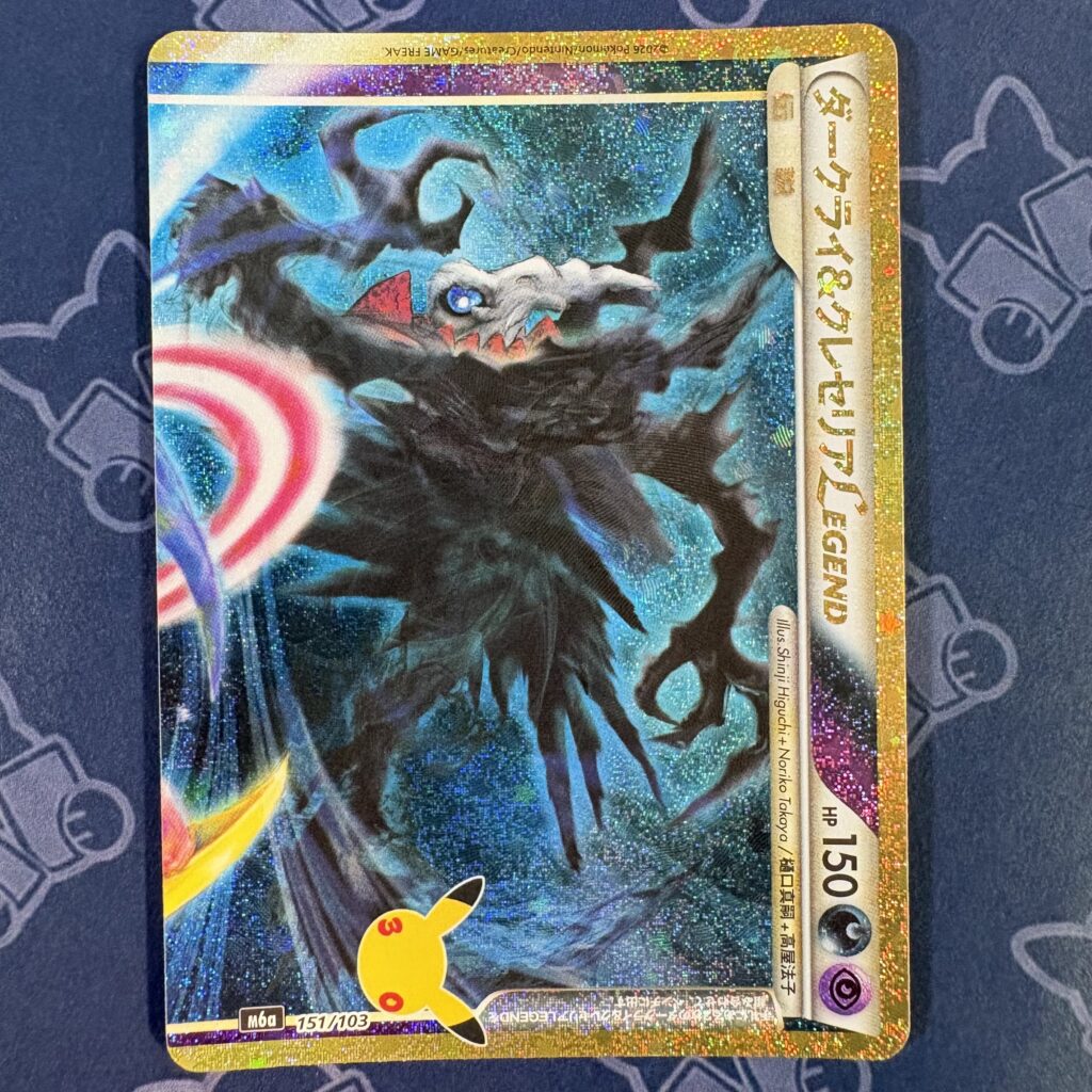 ダークライ&クレセリアLEGEND 151/103 — copy 001 front