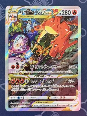 リザードンVSTAR 212/172 — copy 001 front