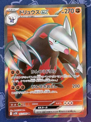 ドリュウズex 163/086 — copy 001 front