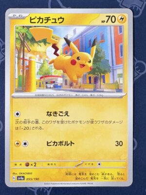 ピカチュウ 055/190 — copy 001 front