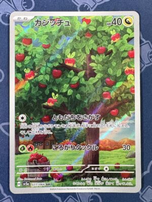 カジッチュ 077/066 — copy 001 front